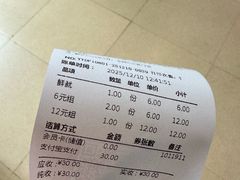 -争鲜回转寿司(东方银座店)