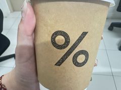 -% Arabica阿拉比卡咖啡烘焙工坊
