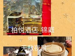 -北京柏悦酒店·锦庭餐厅Dining Room