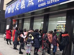 门面-宫廷糕点铺(建设路店)