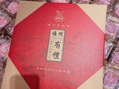 -百饼园(南后街店)