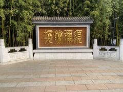 -红螺寺
