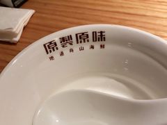 -原製原味(普陀山磐龙店)
