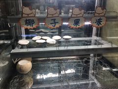 -椰爺爺·椰子冻砵仔糕