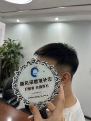 -唐风采假发补发定制