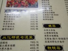 菜单-桃姐农庄老字号(从化温泉店)