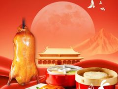 -食悦江南·淮扬菜·烤鸭(亚运村·惠新店)