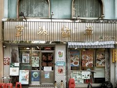 -華歡冰室-WahFoon(吉大店)