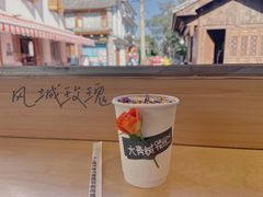 -大青树咖啡(大理古城店)