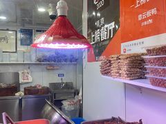 -章云板鸭(评事街店)