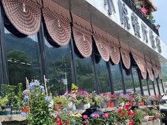 -遇见小院—虹鳟鱼•农家菜(怀柔店)