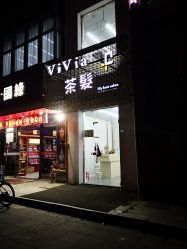 -茶发Salon·烫发染发理发