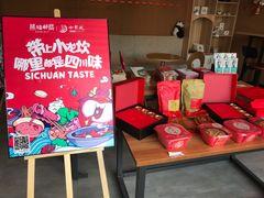 -熊猫邮局(少城店)