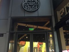 门面-玛尚诺Pizza&Bar(长泰广场店)