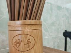 -继红顺河抄手名小吃