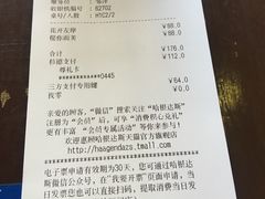 账单-哈根达斯(美罗城店)