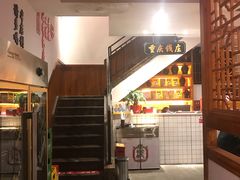 门面-受气牛肉·耙牛肉火锅(水晶郦城店)