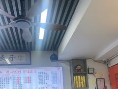 -宝印真饺(瑞景总店)