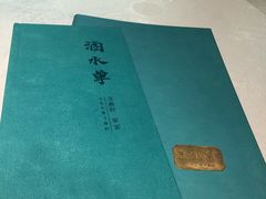 -卫鼎轩·家宴(水上公园店)