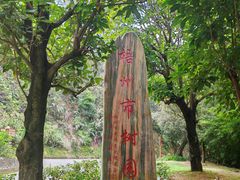 -白云山风景名胜区