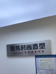 -蒋伟时尚造型
