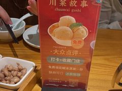 -川菜故事(光谷步行街店)