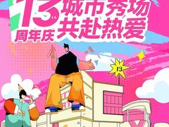 -鹏欣水游城
