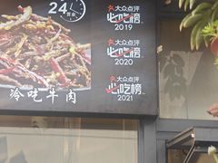 -老黄记手撕烤兔(玉林街店)