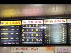 -龍城柳州螺蛳粉(群星路店)
