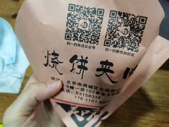 -老天桥酱肉烧饼夹肘子(天桥店)