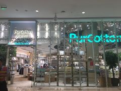 -Purcotton全棉时代(中航城天虹购物中心)