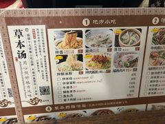 -草本汤(茶亭店)