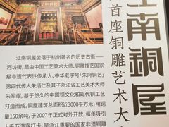 -南宋御街