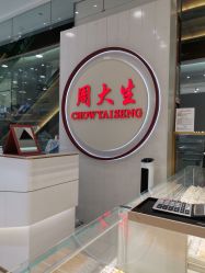 -周大生CHOW TAI SENG(成山路巴黎春天店)