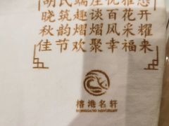 -榕港名轩(天禧店)