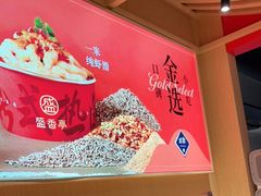 -盛香亭热卤(欢乐港湾店)