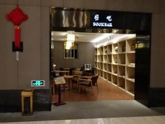 -明月山天沐温泉度假村