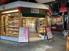 -袁记串串香(梁家巷店)