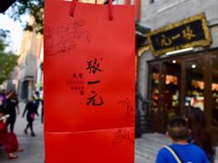 -张一元(前门店)