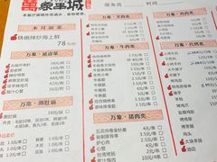 -白玉串城(南六中路店)