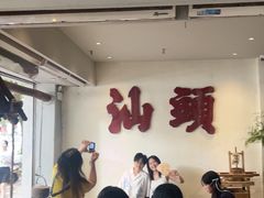 -成川茶店·潮汕工夫浓茶(万象店)