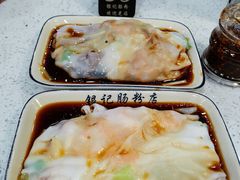 -银记肠粉(文昌北路店)