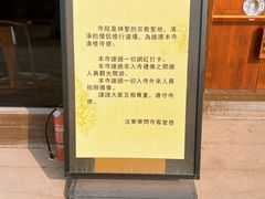 -法华学问寺-停车场