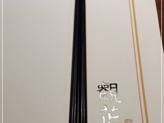 -觀芷隐轩