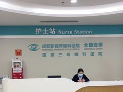 -成都新视界眼科医院·近视手术·儿童近视