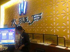 -大江户·温泉洗浴(浑南店)