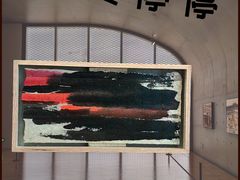 -龙美术馆(西岸馆)