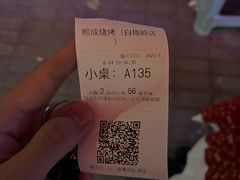 -熙成烧烤(白塔岭店)