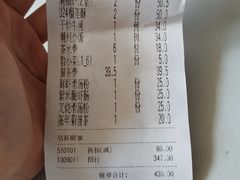 账单-潮福城大酒楼(湖滨北路店)