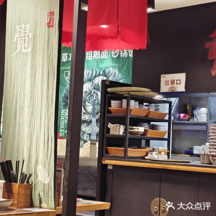和府捞面(天河领展广场店)图片